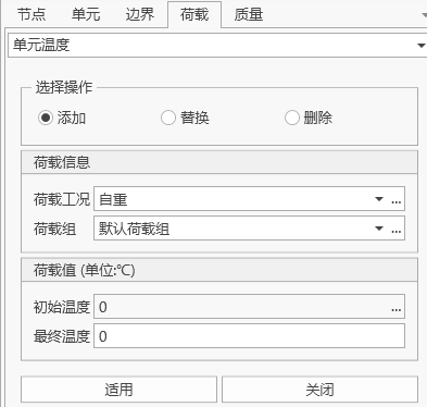 单元温度窗口操作 单元温度窗口操作 